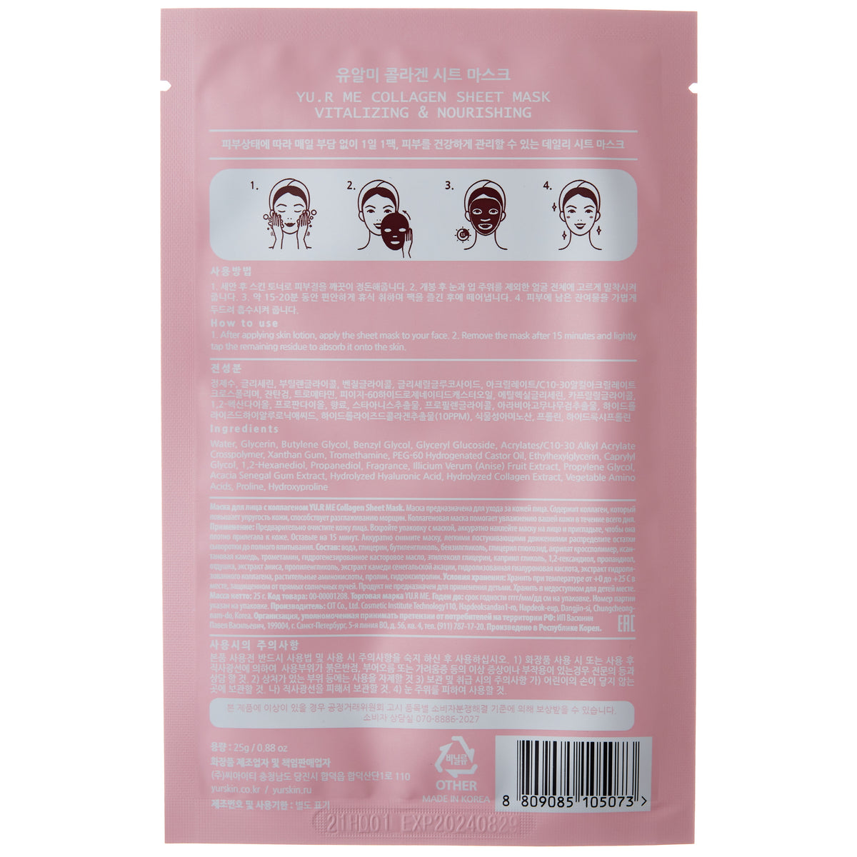YU.R Me Collagen lakštinė veido kaukė su kolagenu, 1 vnt. (25 g)